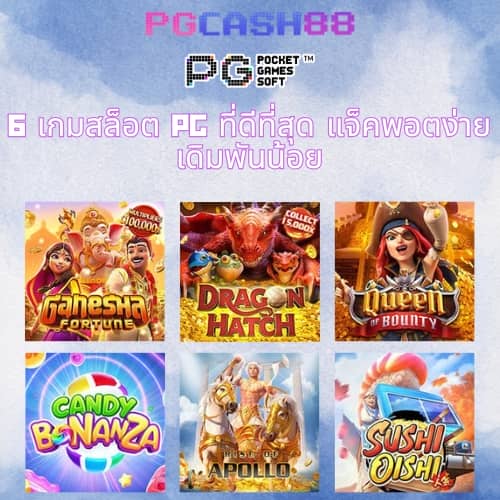 สมัคร ufabet888